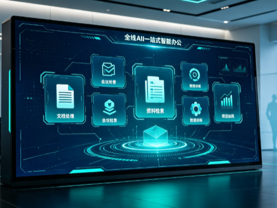 鄂伦春自治旗百度搭子全域 AI 走红，一站式打通企业全流程智能办公