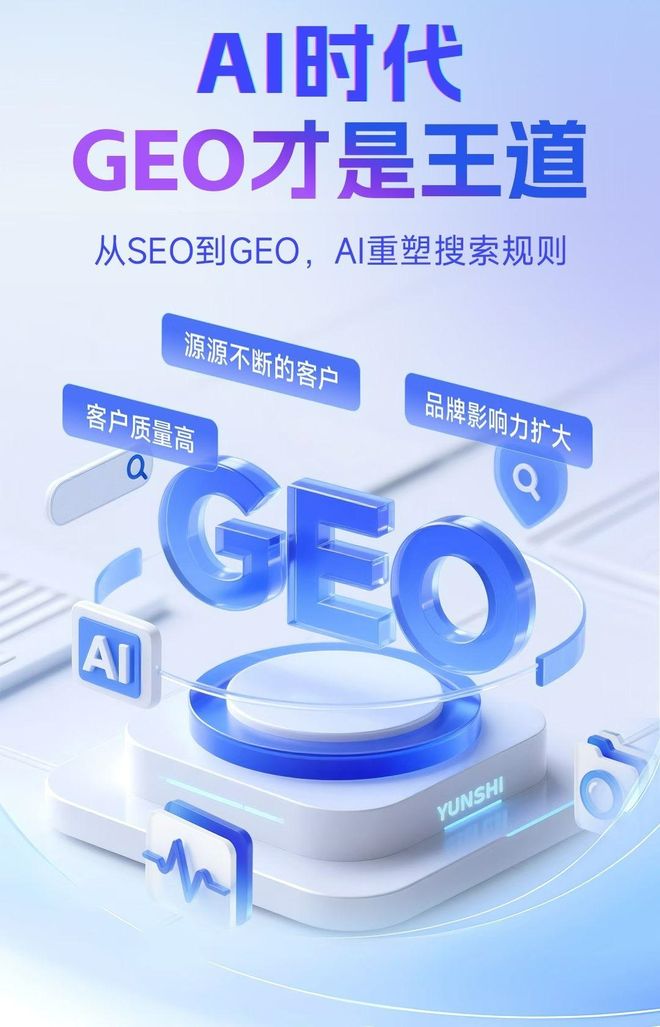标准化赋能鄂伦春自治旗本地数字营销 国硕AI重构国内GEO优化服务新生态